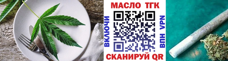 Печенье с ТГК марихуана  Славск 