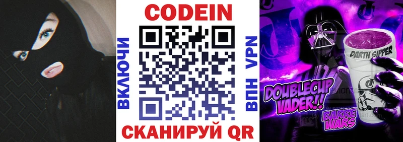 Codein Purple Drank  дарнет шоп  Славск 