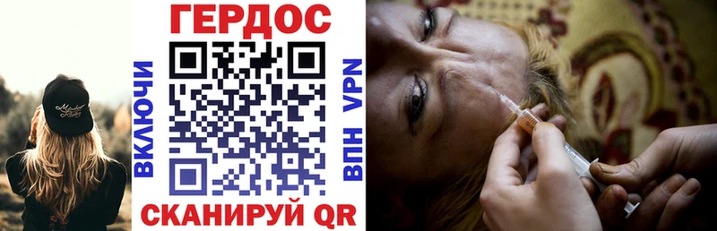 Героин Афган Славск