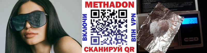 omg сайт  Славск  МЕТАДОН VHQ 