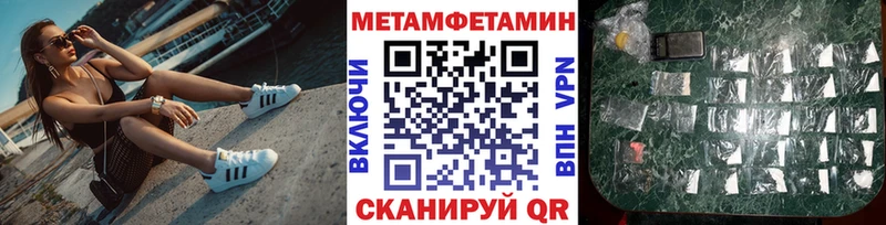МЕТАМФЕТАМИН пудра  Славск 